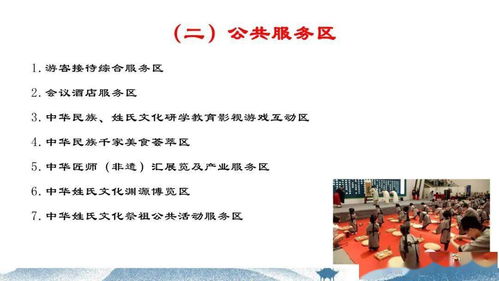中華姓氏文化產(chǎn)業(yè)博覽園文化活動策劃方案